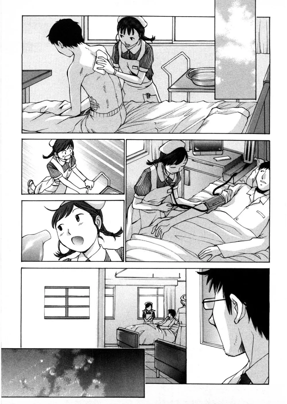 ひみつの救急箱 Page.34
