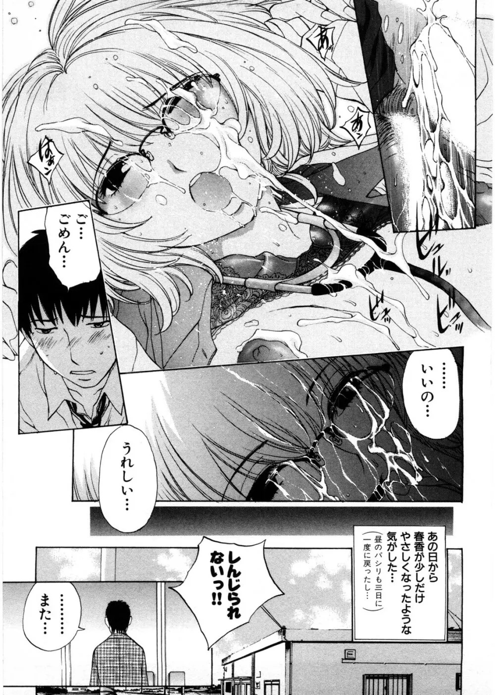 ひみつの救急箱 Page.64