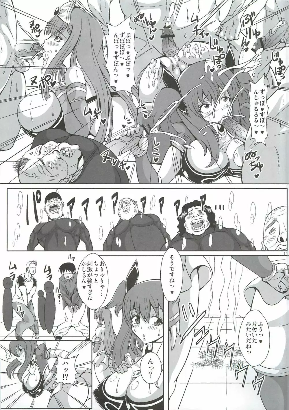 痴女新星 エンジェル☆ビッチ Page.10