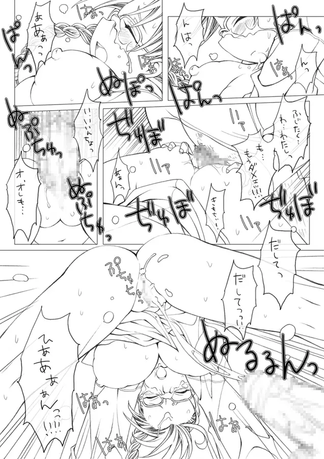 委員長 Page.14