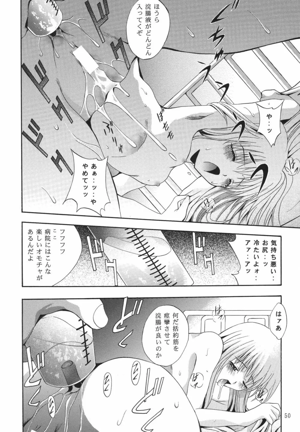 ALICE 上巻 Page.50