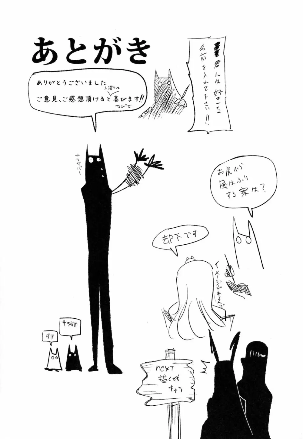 サナトリウム Page.25