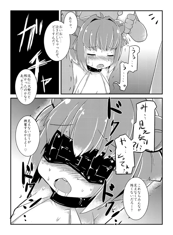 あっか輪 Page.44