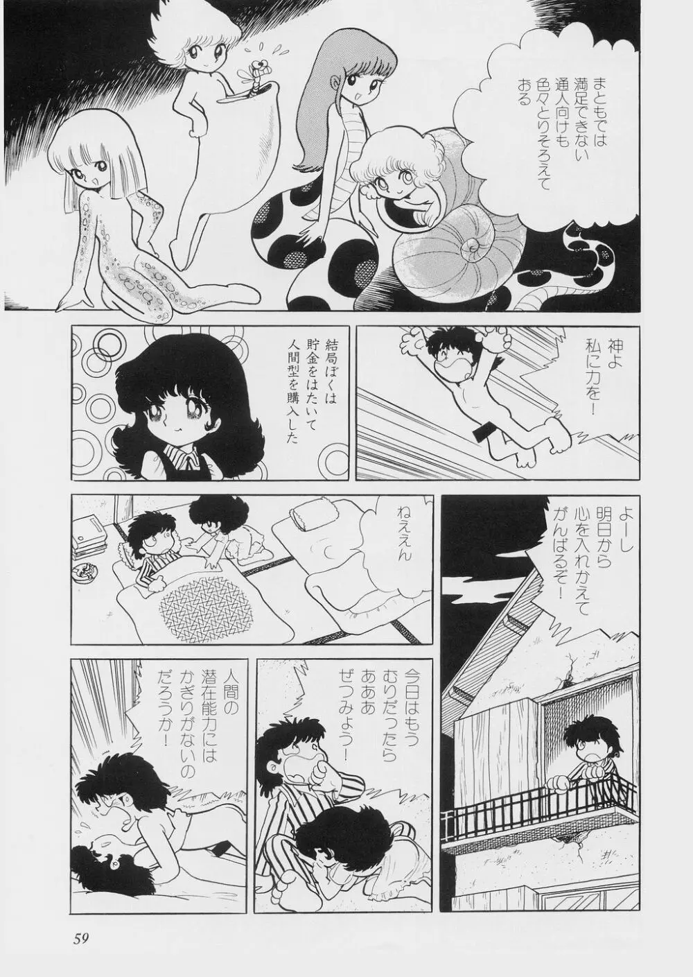 陽射し Page.63