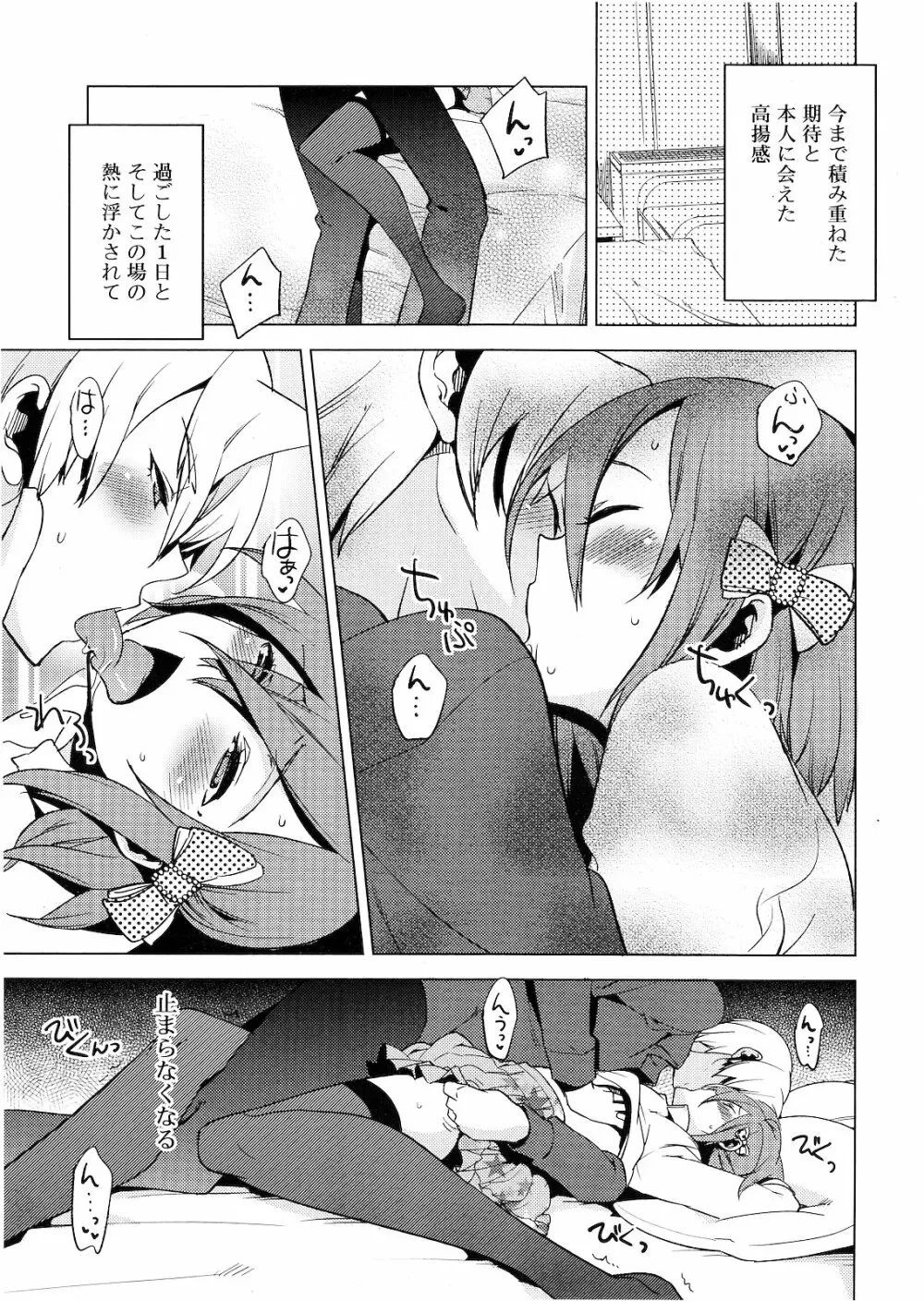 好色少年 Vol.01 Page.300