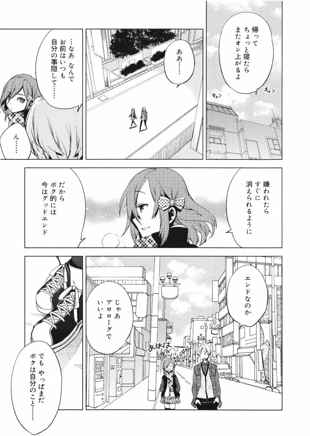 好色少年 Vol.01 Page.314