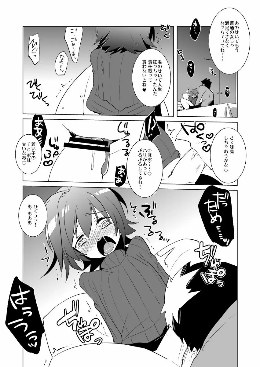 Aimaitei Umami (Aimaitei) - Aichi W Zakari (Cardfight! Vanguard) Page.18