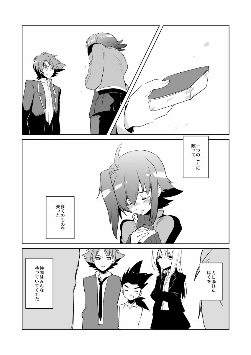 Aimaitei Umami (Aimaitei) - Aichi W Zakari (Cardfight! Vanguard) Page.4