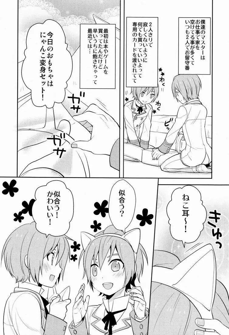 ほわほわ Page.5