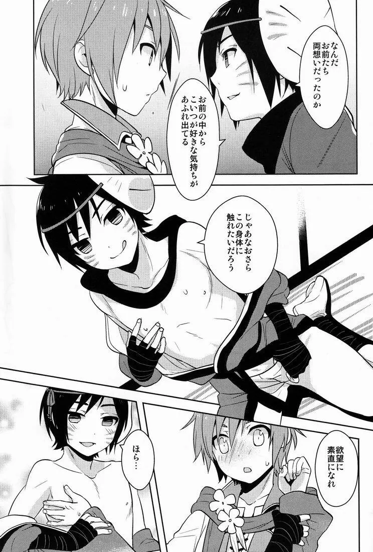 しぐすみ Page.22