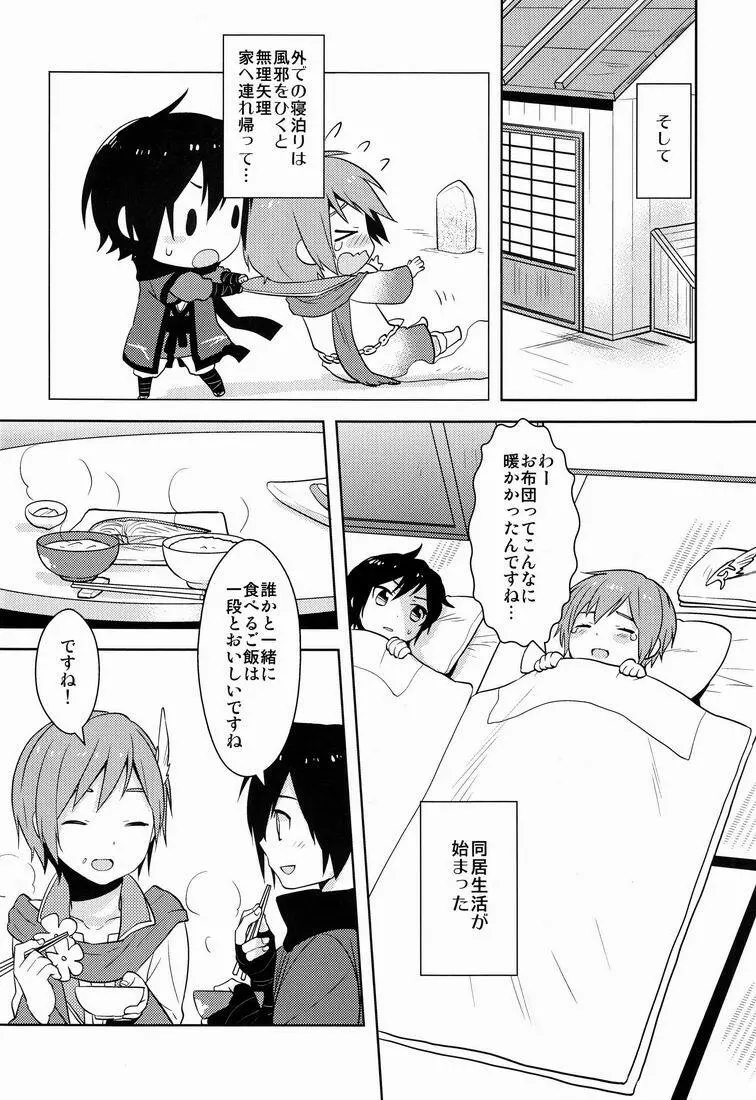 しぐすみ Page.7