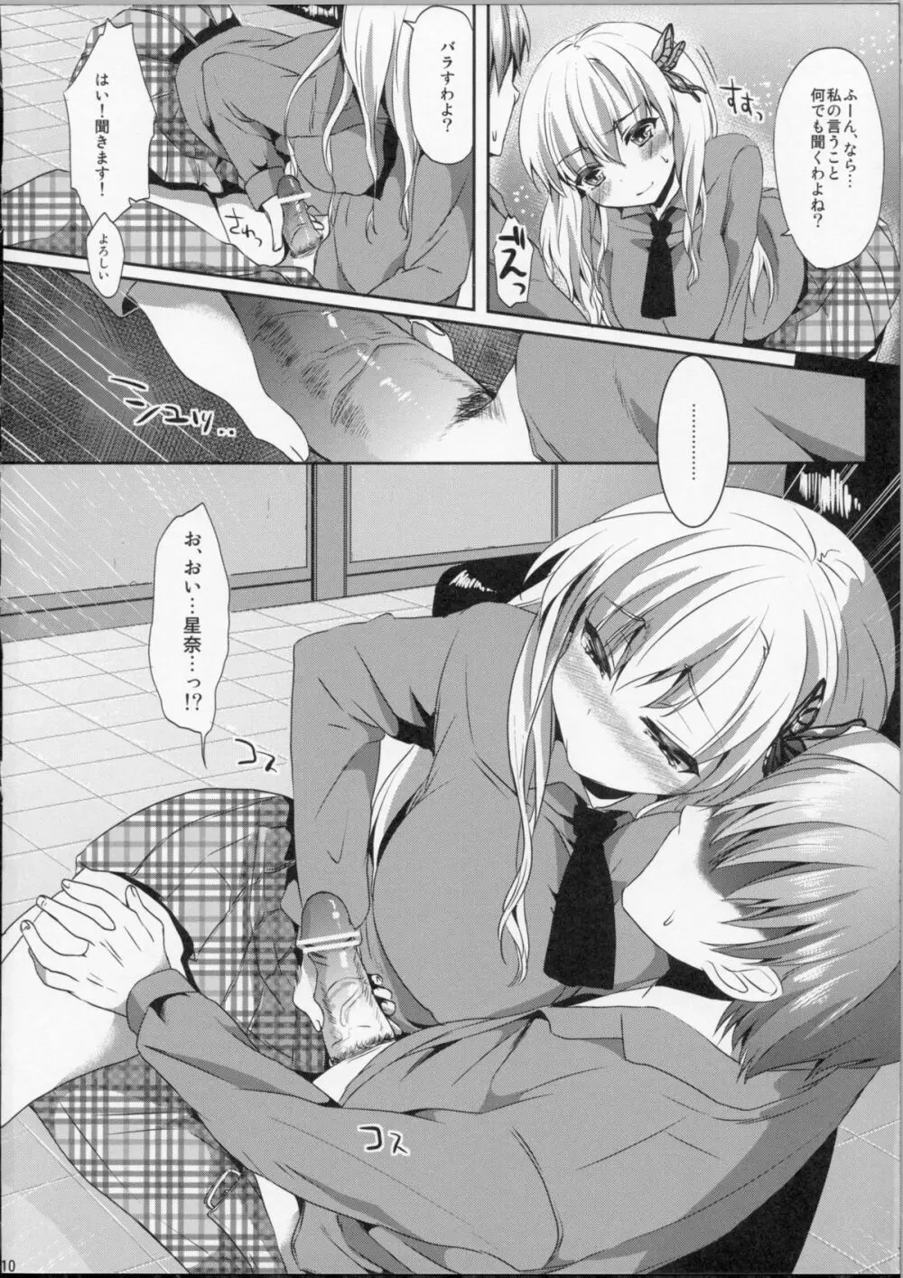 かわでび Xrated05 Page.8