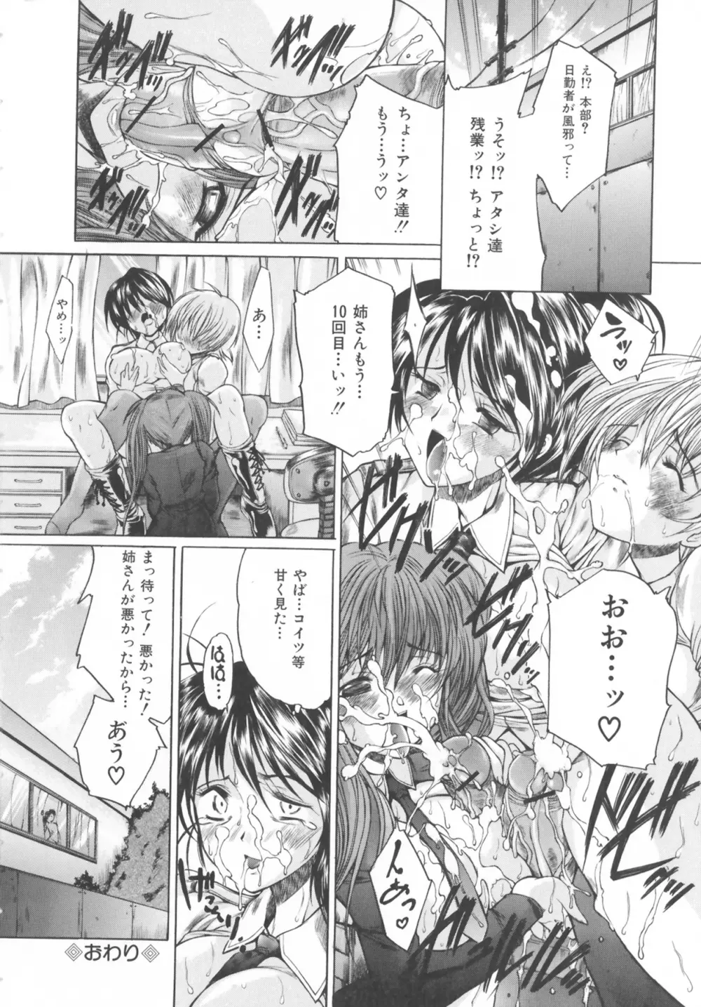 僕の女装告白 Page.34