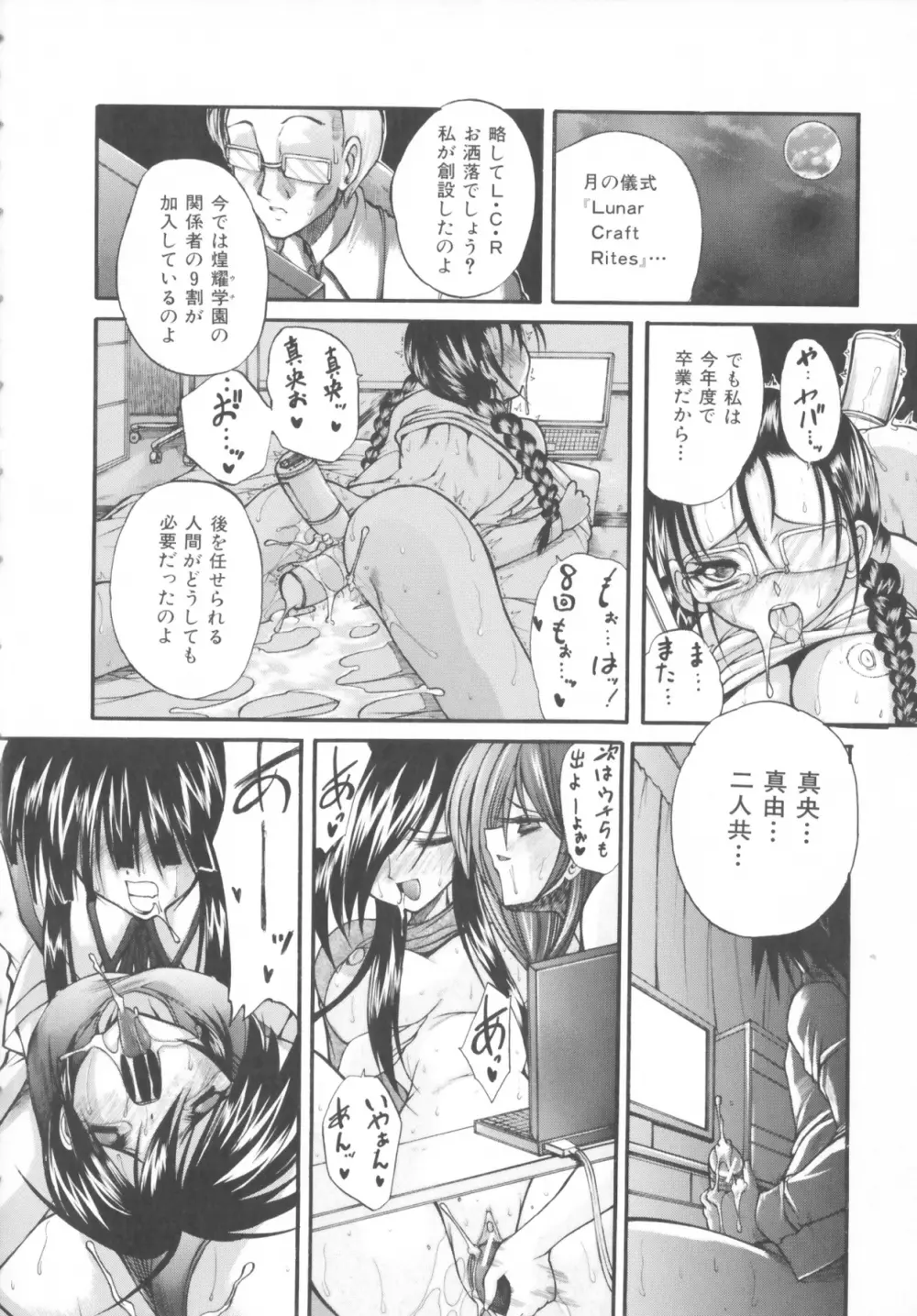 僕の女装告白 Page.96