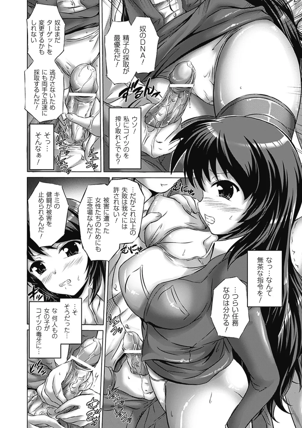 痴漢 アンソロジーコミックス Vol.1 Page.29