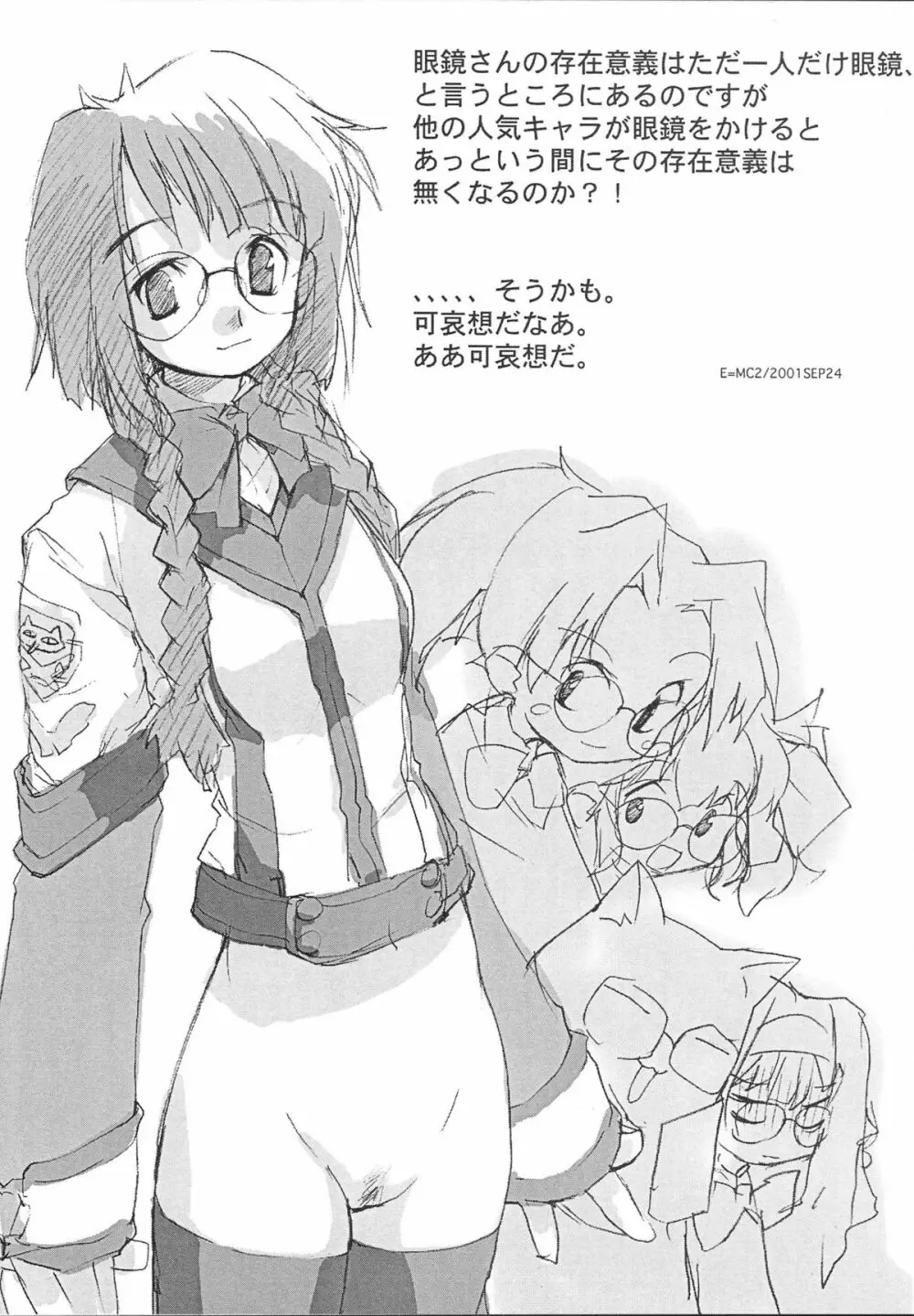 TORIAEZUNAN'DEATH / ごめんなさい Apologize Page.4