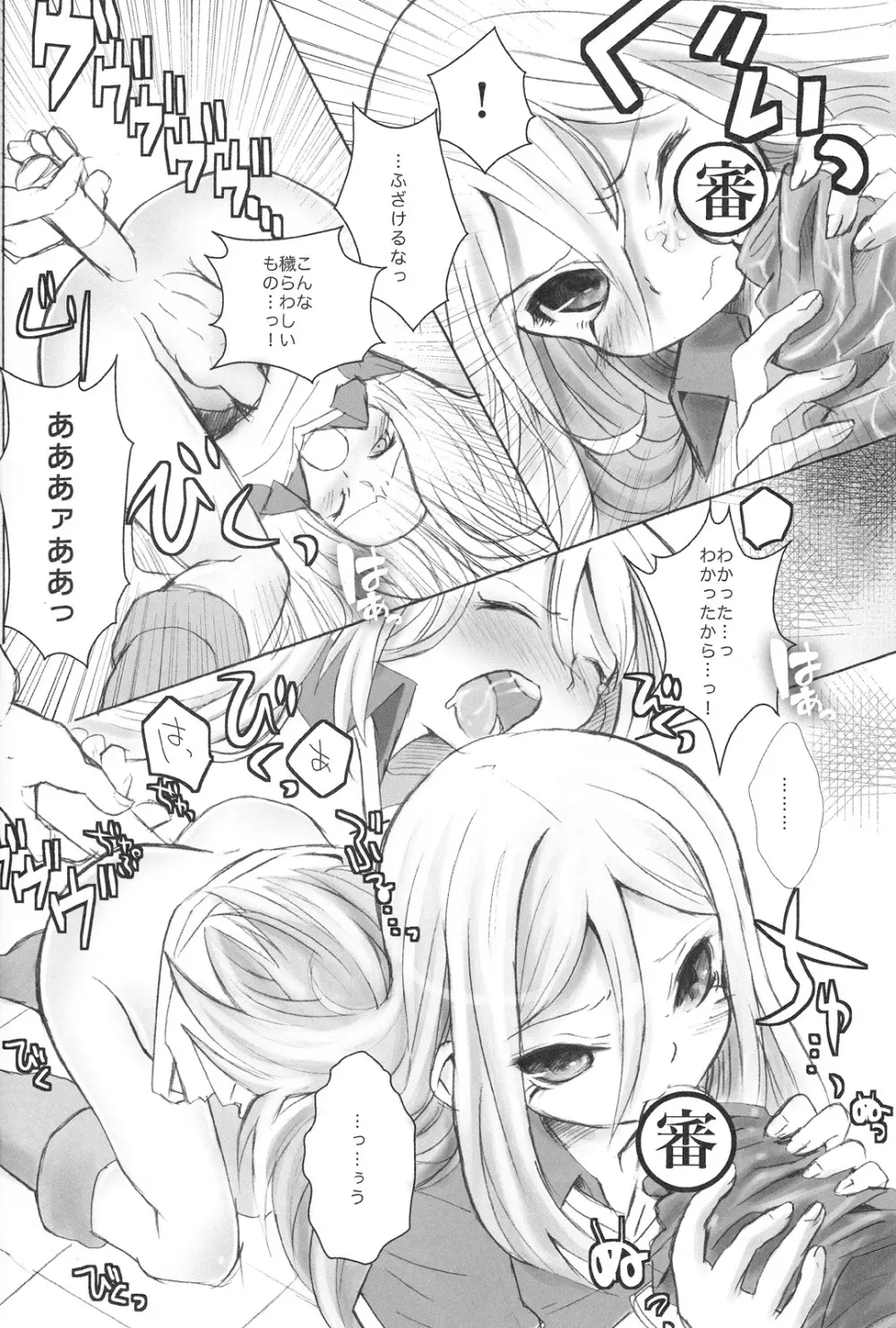 スパッツフロンティアインターナショナル Page.13