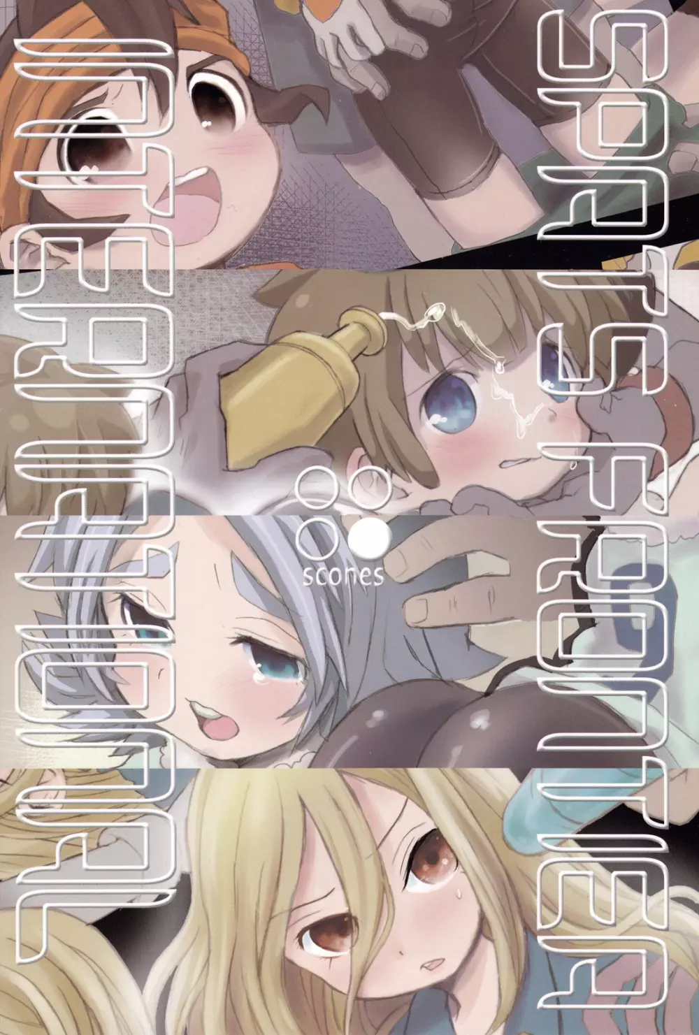 スパッツフロンティアインターナショナル Page.26