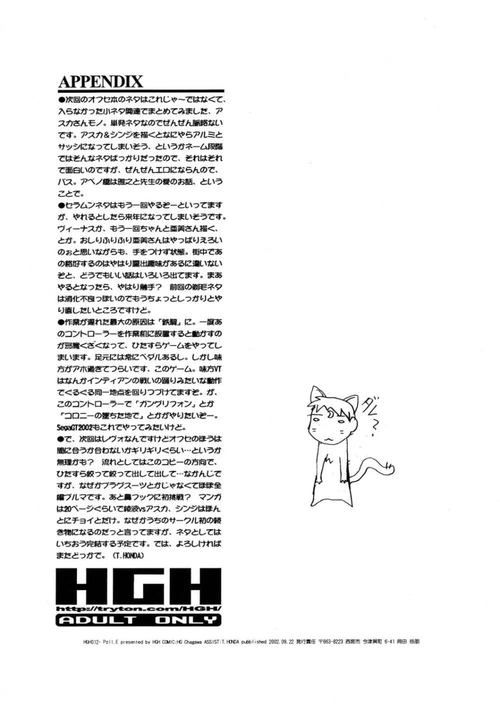 Pz. Ⅱ Page.15