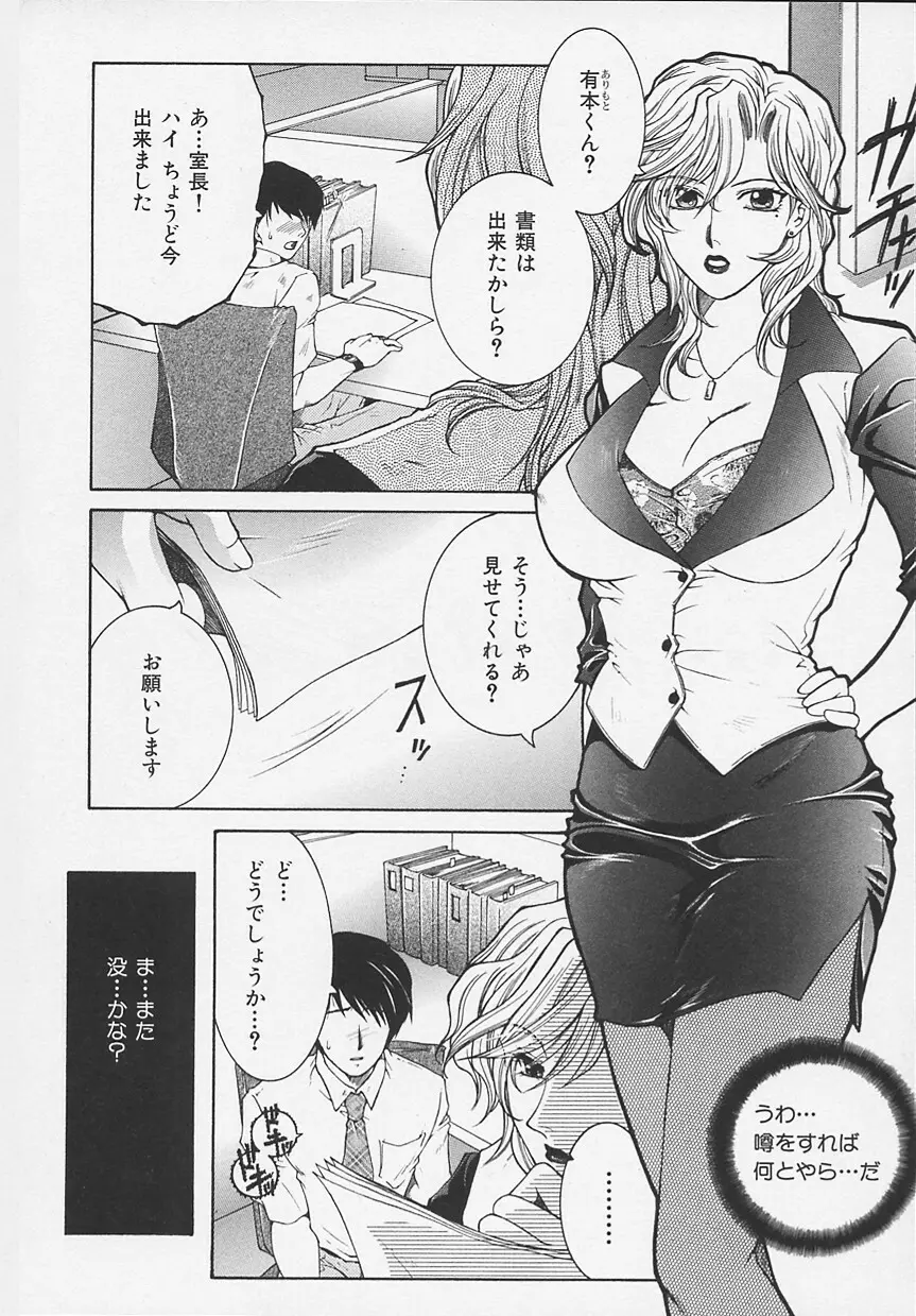 酔恋華 Page.31