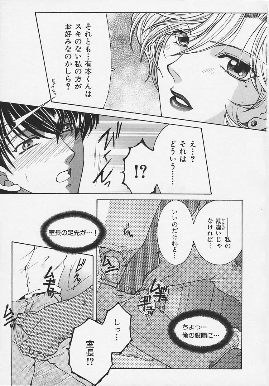 酔恋華 Page.34