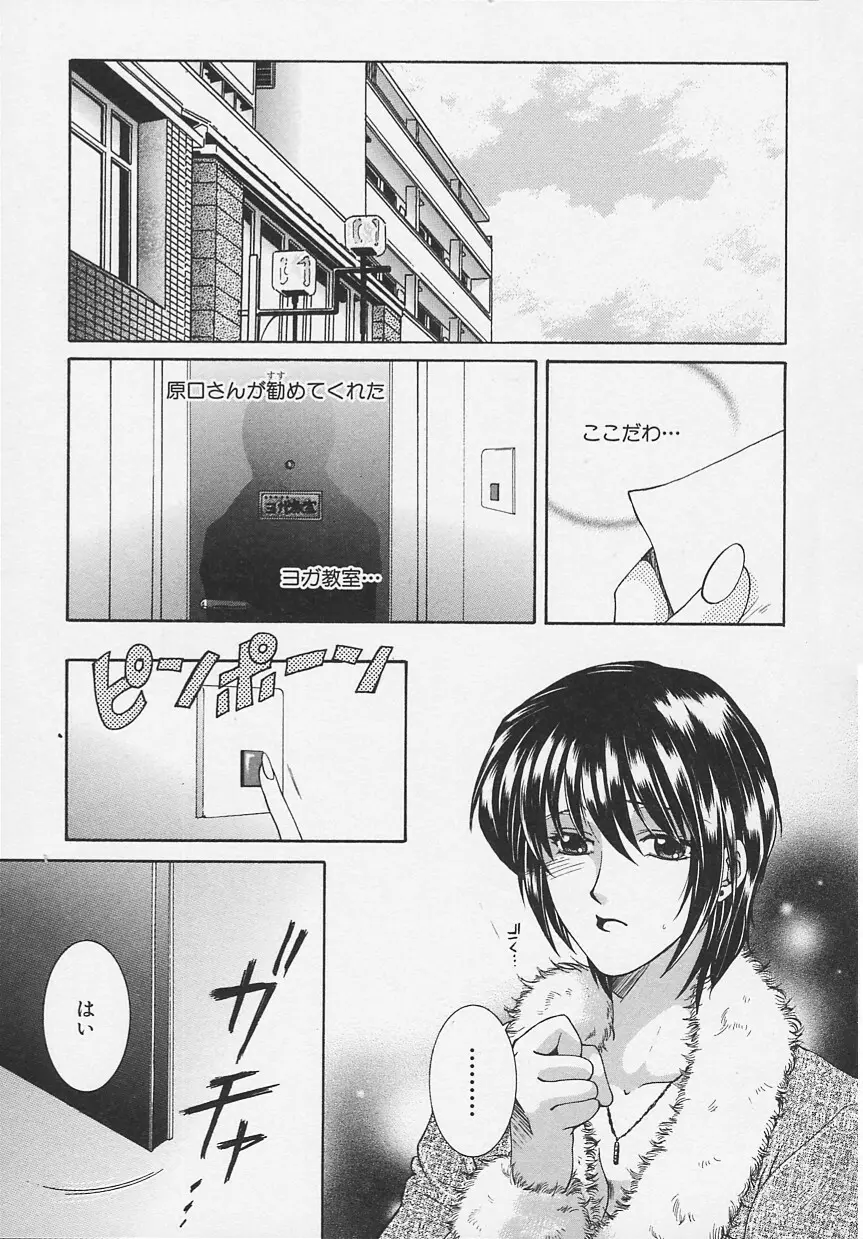 酔恋華 Page.46