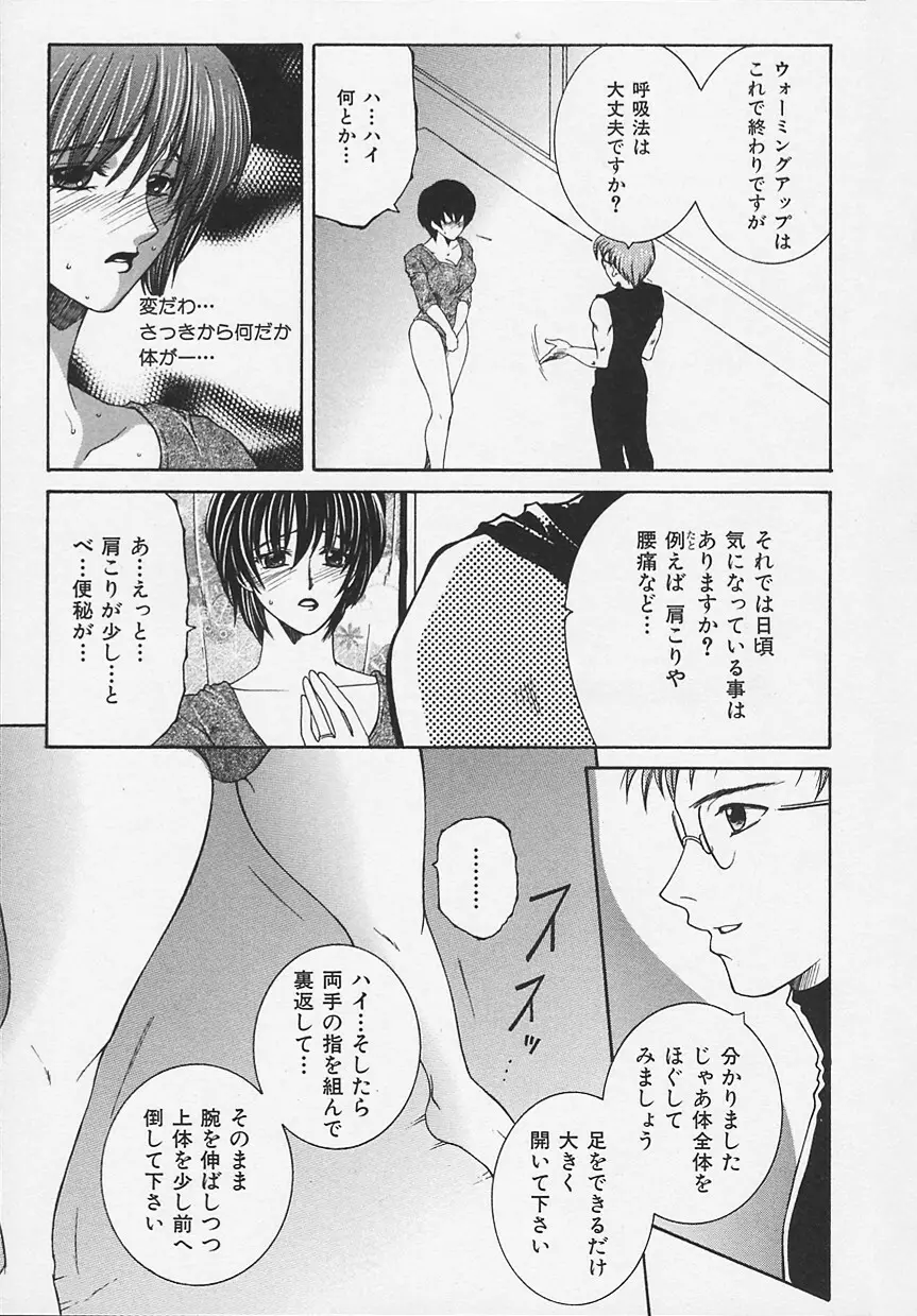 酔恋華 Page.50