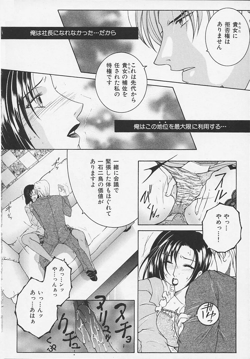 酔恋華 Page.84