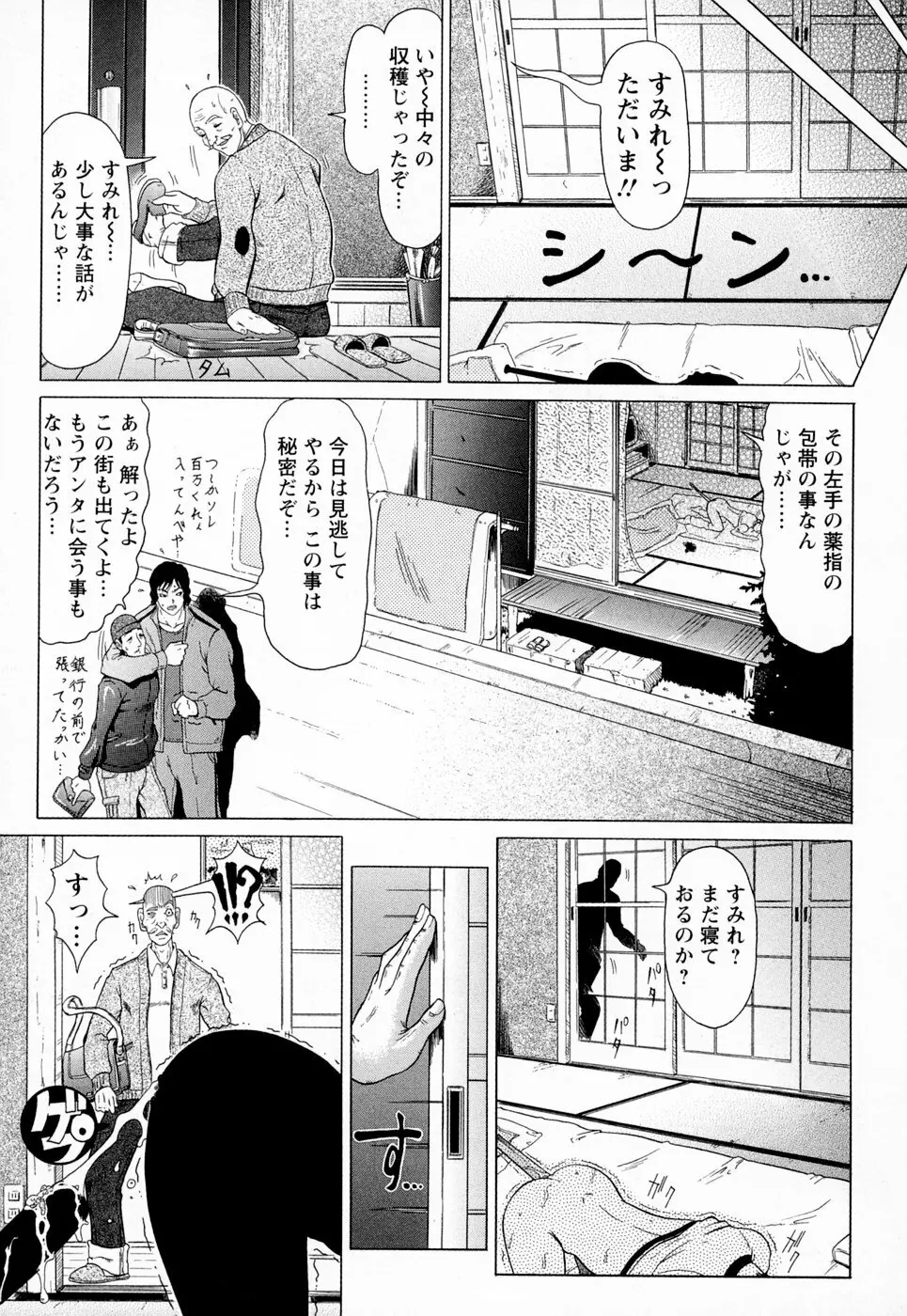 彩恋 Page.53