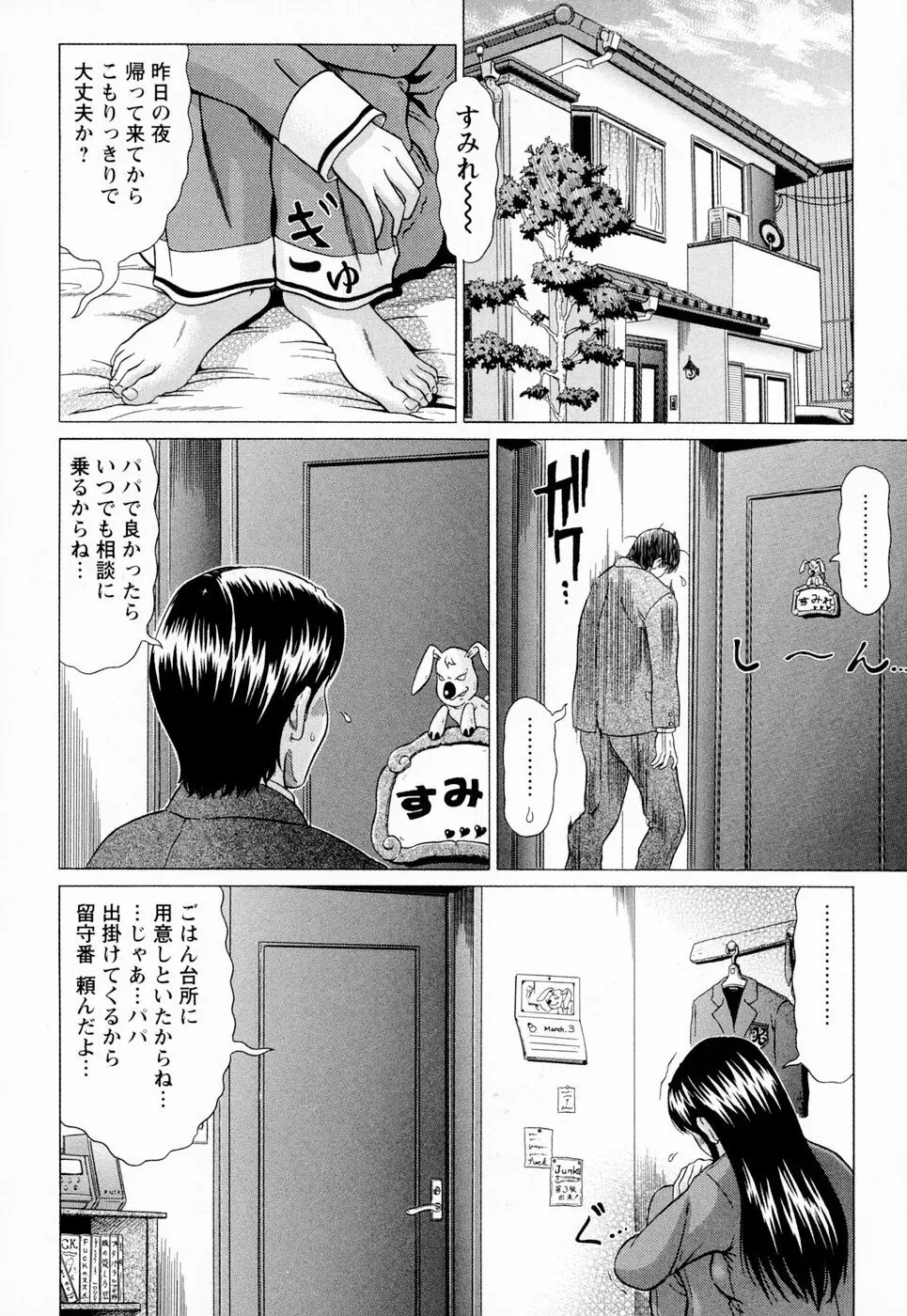 彩恋 Page.56