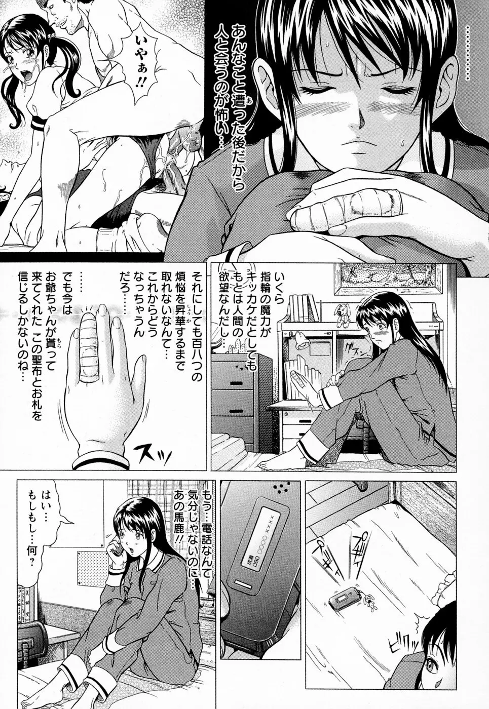 彩恋 Page.57