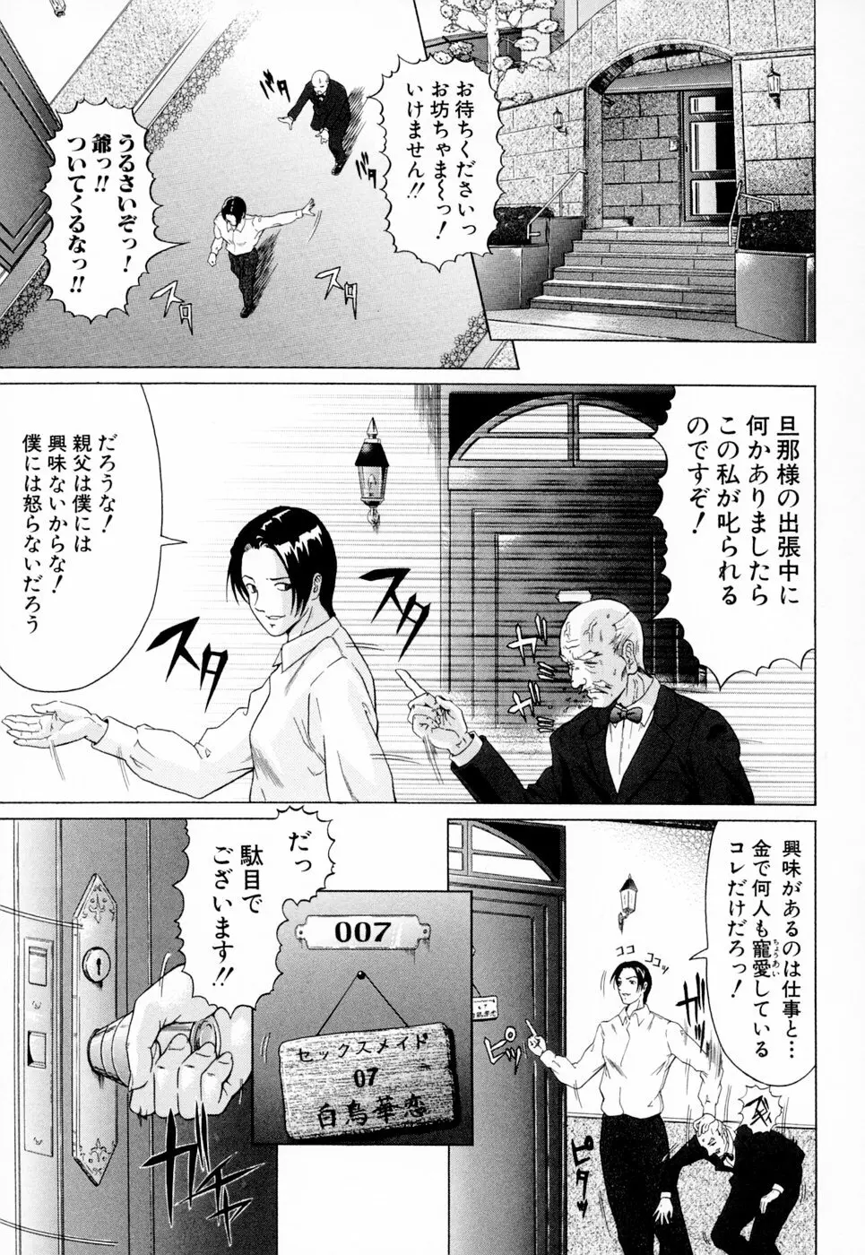 彩恋 Page.97