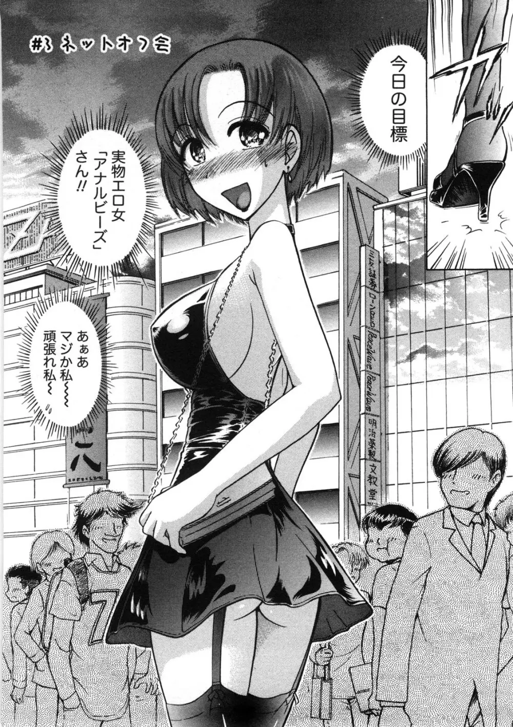 引きこもりな彼女と×××する方法 Page.49