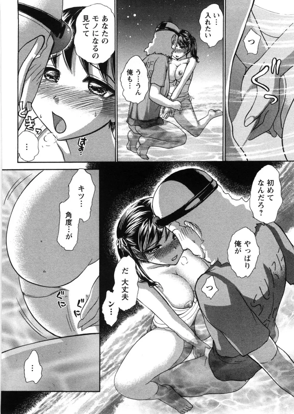 引きこもりな彼女と×××する方法 Page.83