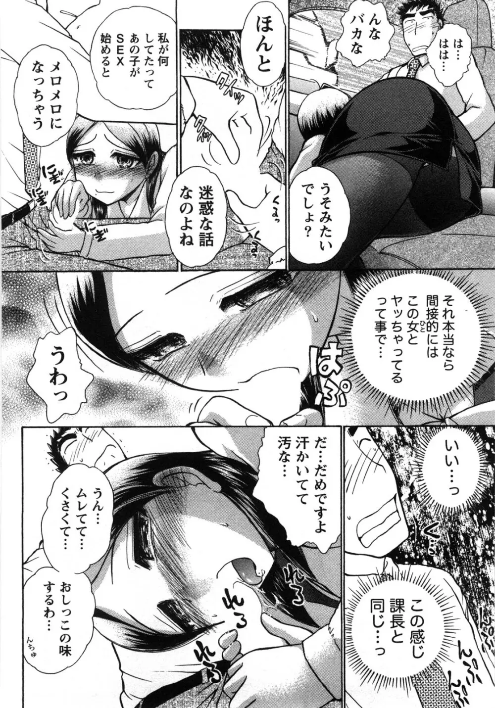 [綾坂みつね] コンパス ~お嬢様と舐めゴトを♥~ 上巻 Page.135