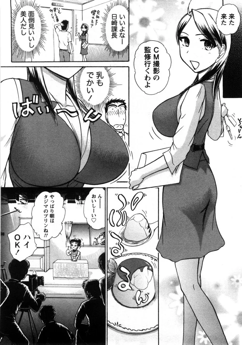 [綾坂みつね] コンパス ~お嬢様と舐めゴトを♥~ 上巻 Page.49