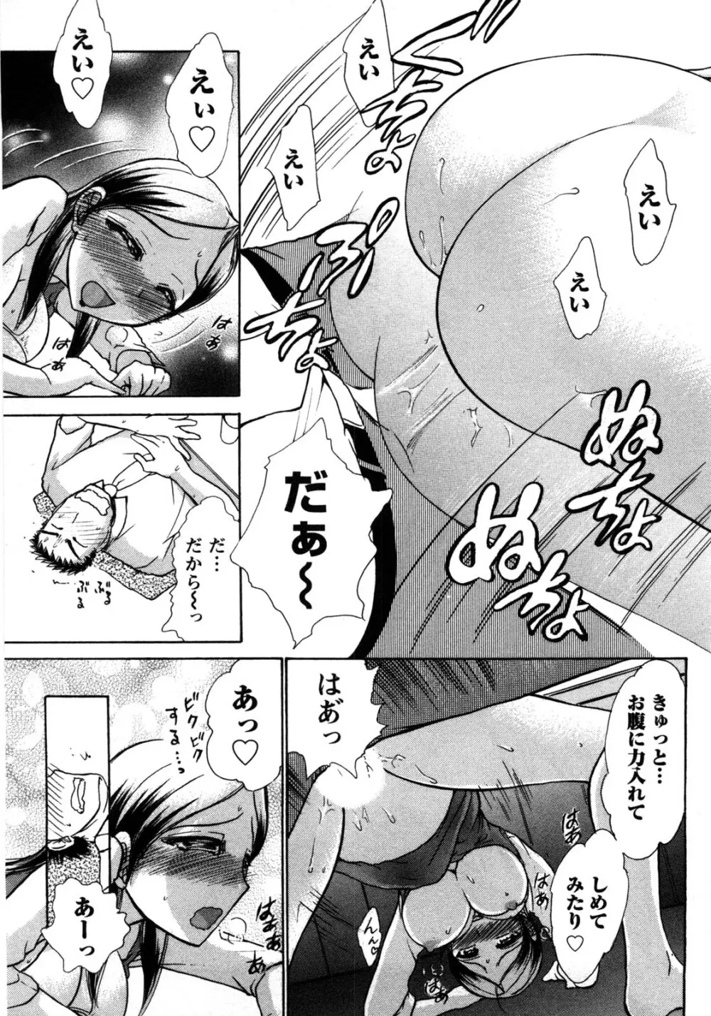 [綾坂みつね] コンパス ~お嬢様と舐めゴトを♥~ 上巻 Page.62