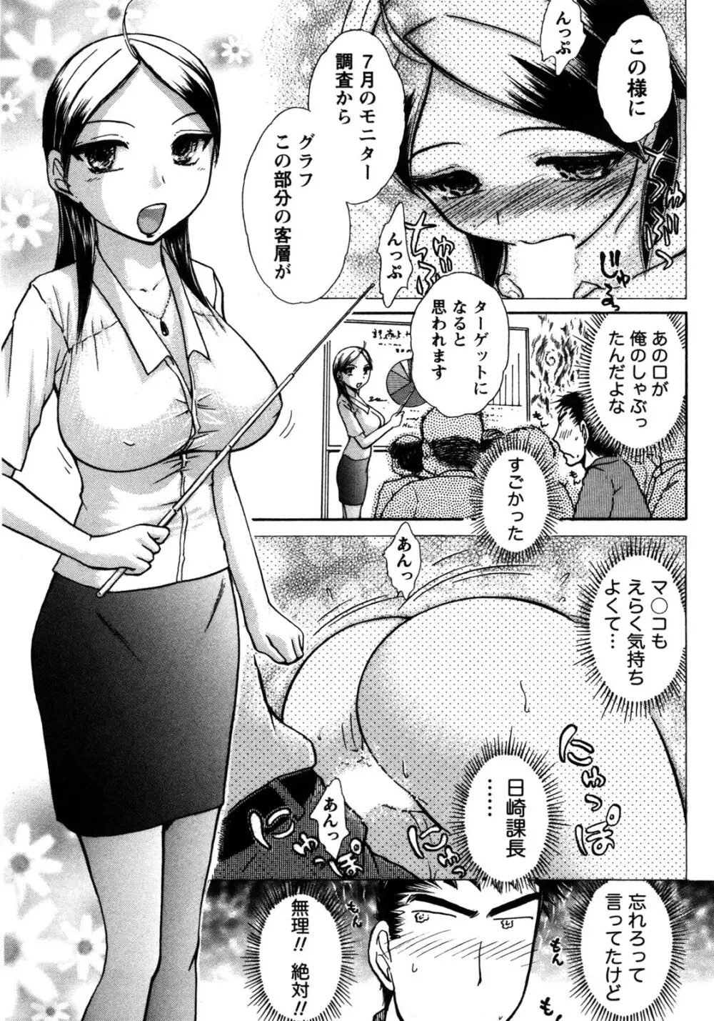 [綾坂みつね] コンパス ~お嬢様と舐めゴトを♥~ 上巻 Page.66