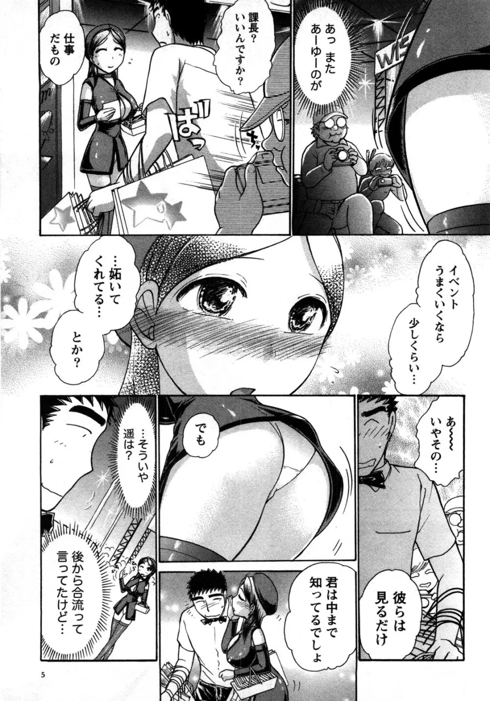 [綾坂みつね] コンパス ~お嬢様と舐めゴトを♥~ 下巻 Page.10