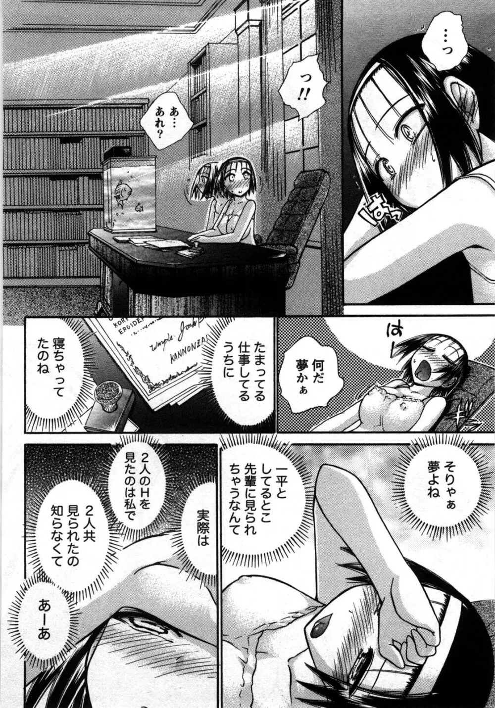 [綾坂みつね] コンパス ~お嬢様と舐めゴトを♥~ 下巻 Page.93
