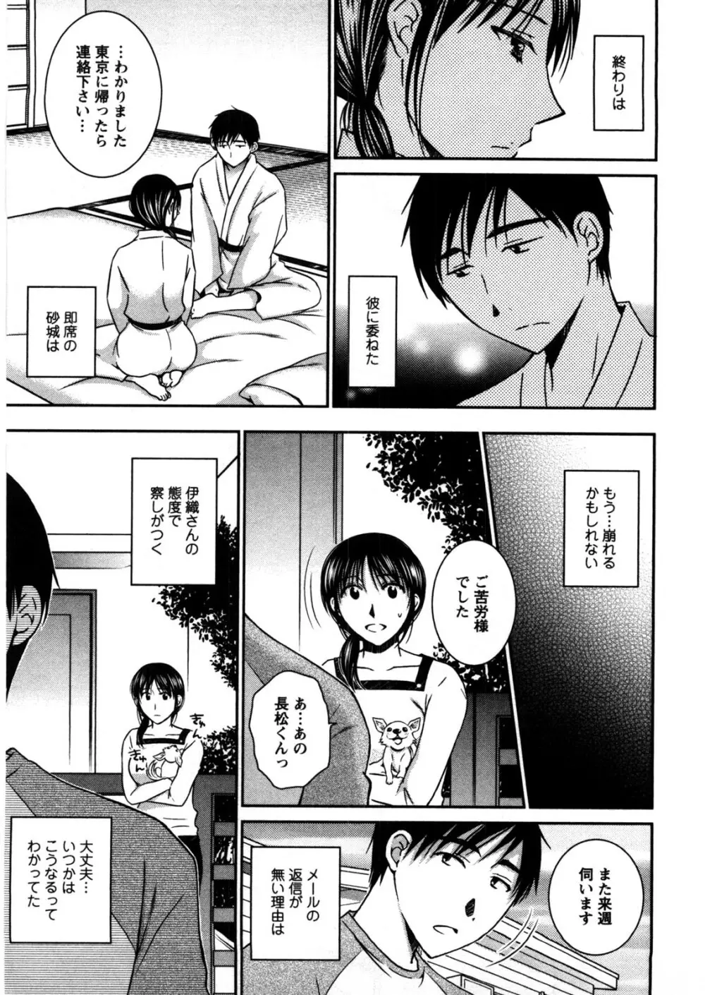 芳蜜ソルト Page.150