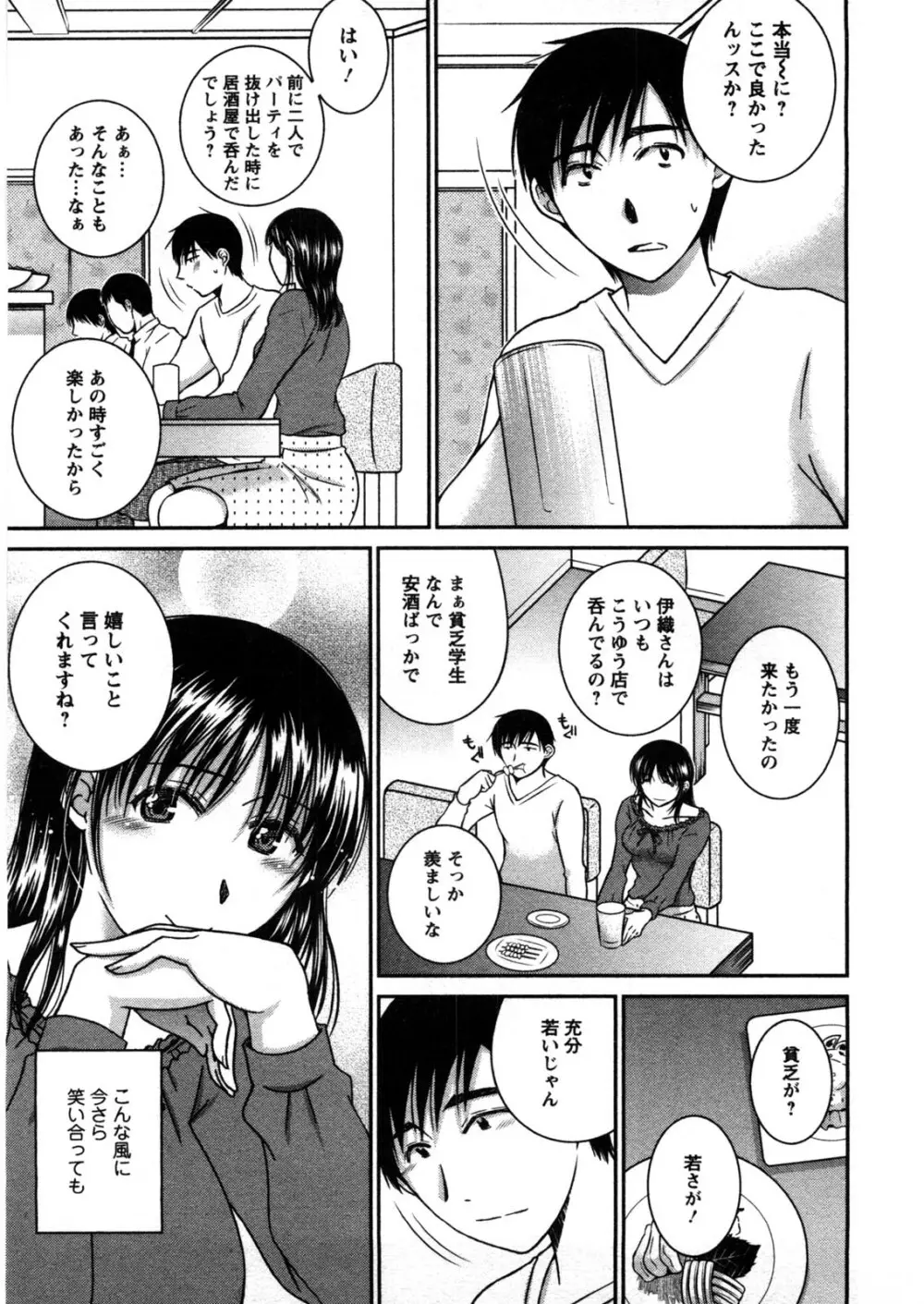 芳蜜ソルト Page.156