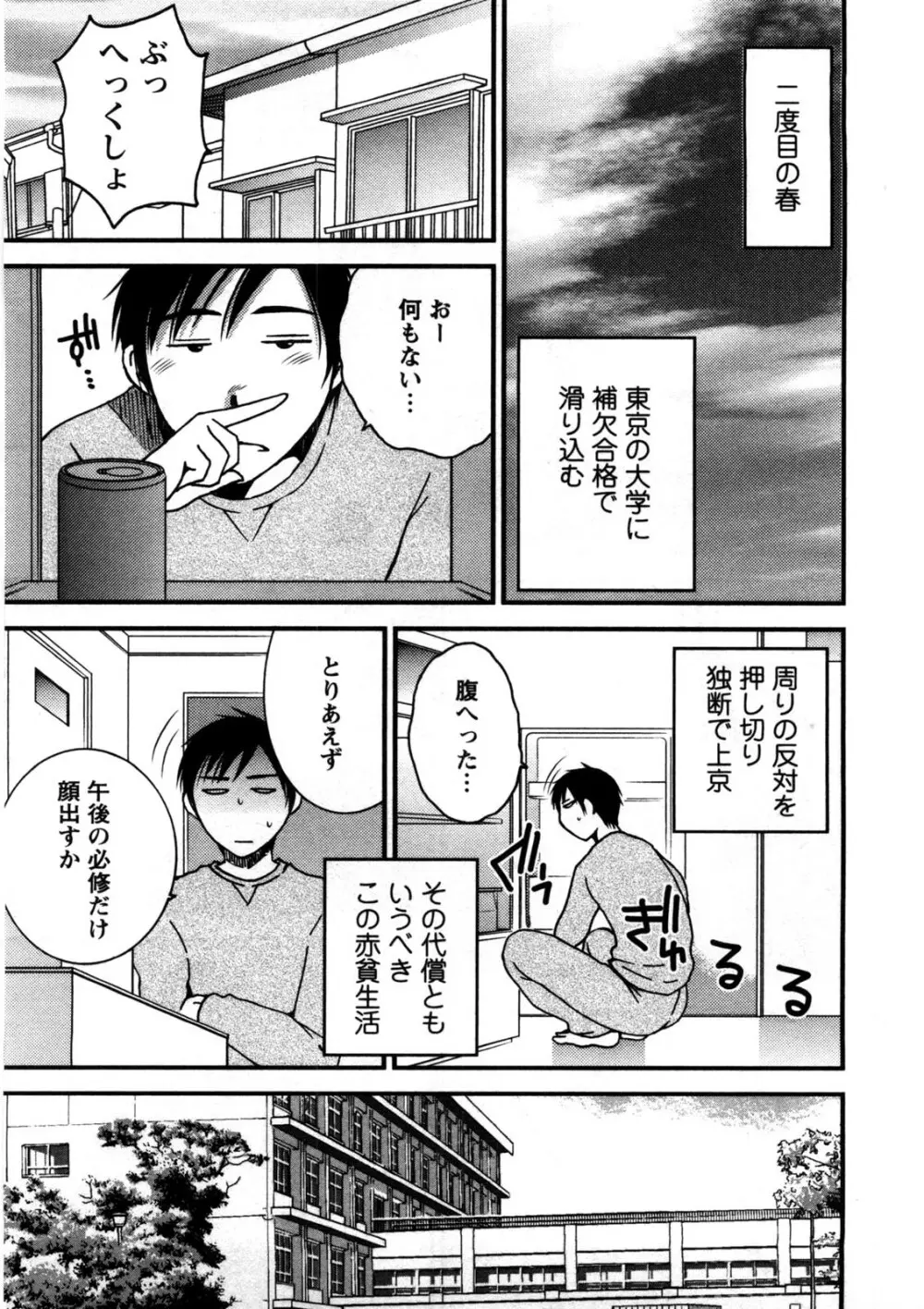 芳蜜ソルト Page.22