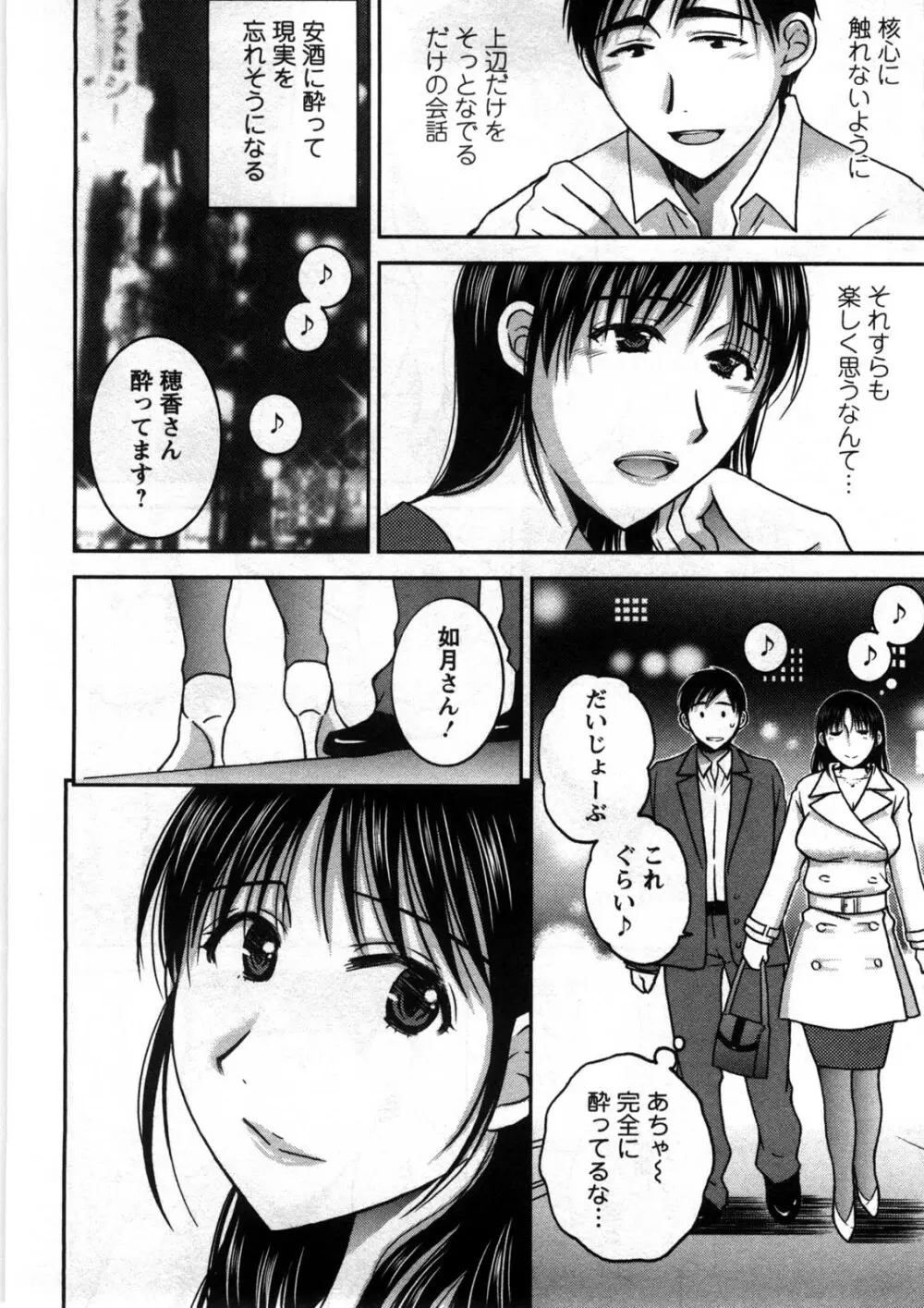 芳蜜ソルト Page.57