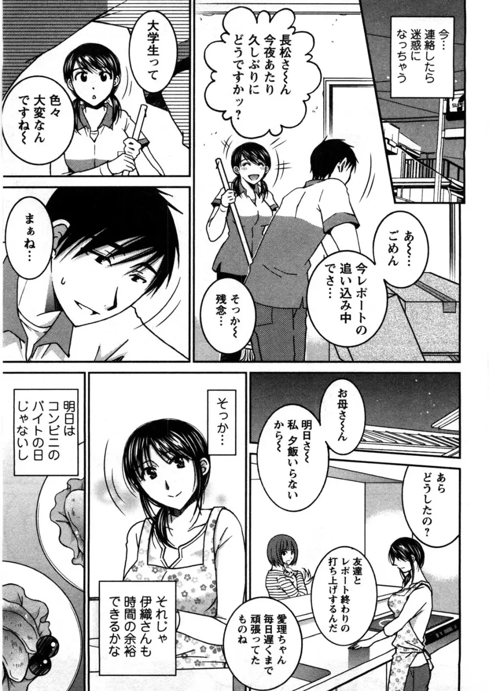 芳蜜ソルト Page.94