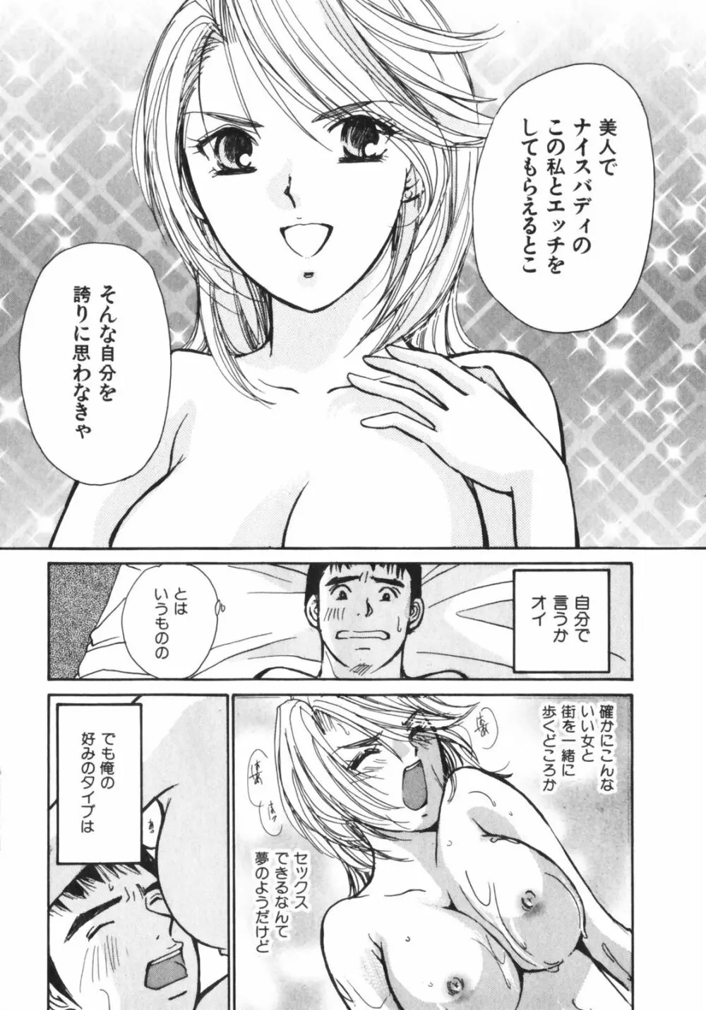 ガールズプラス Page.12