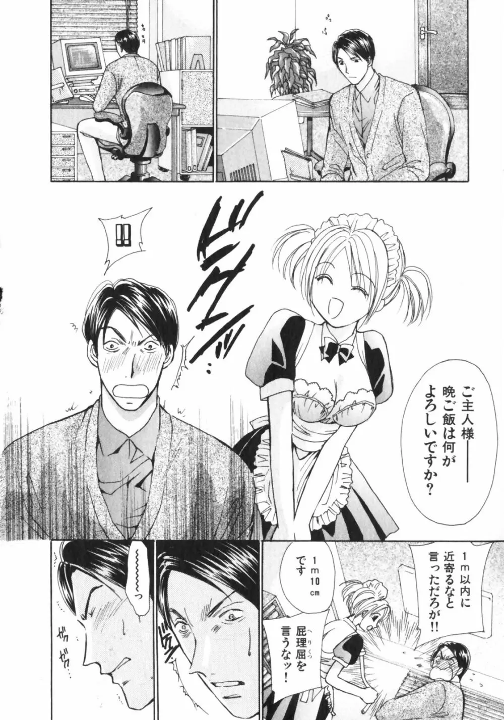 ガールズプラス Page.135