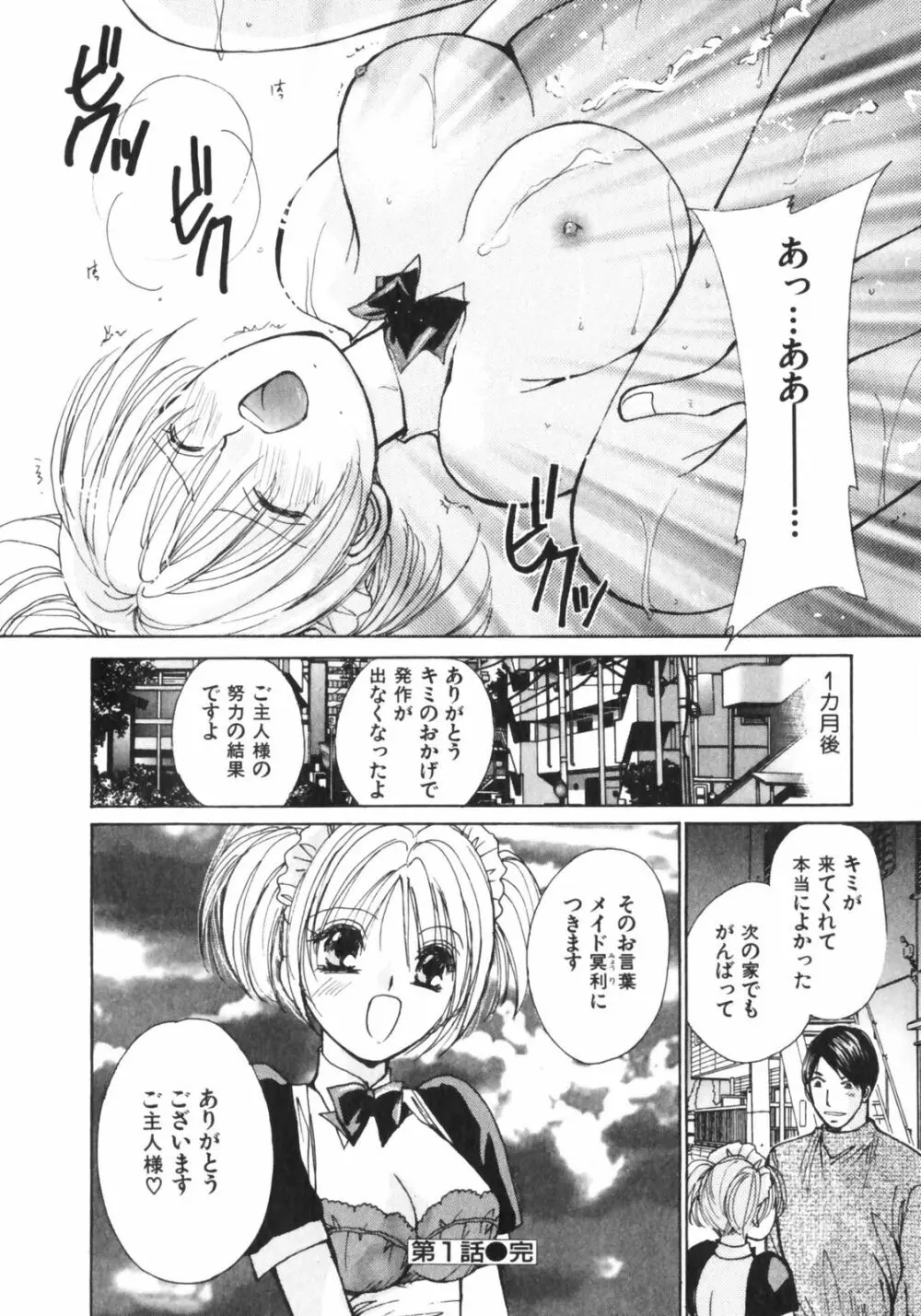 ガールズプラス Page.147