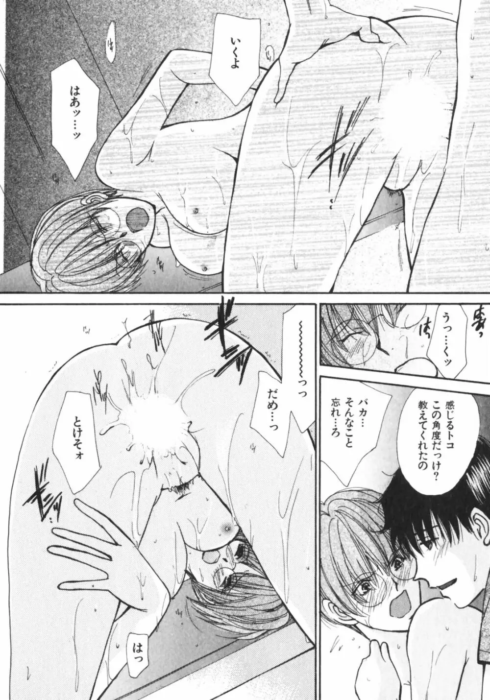 ガールズプラス Page.185