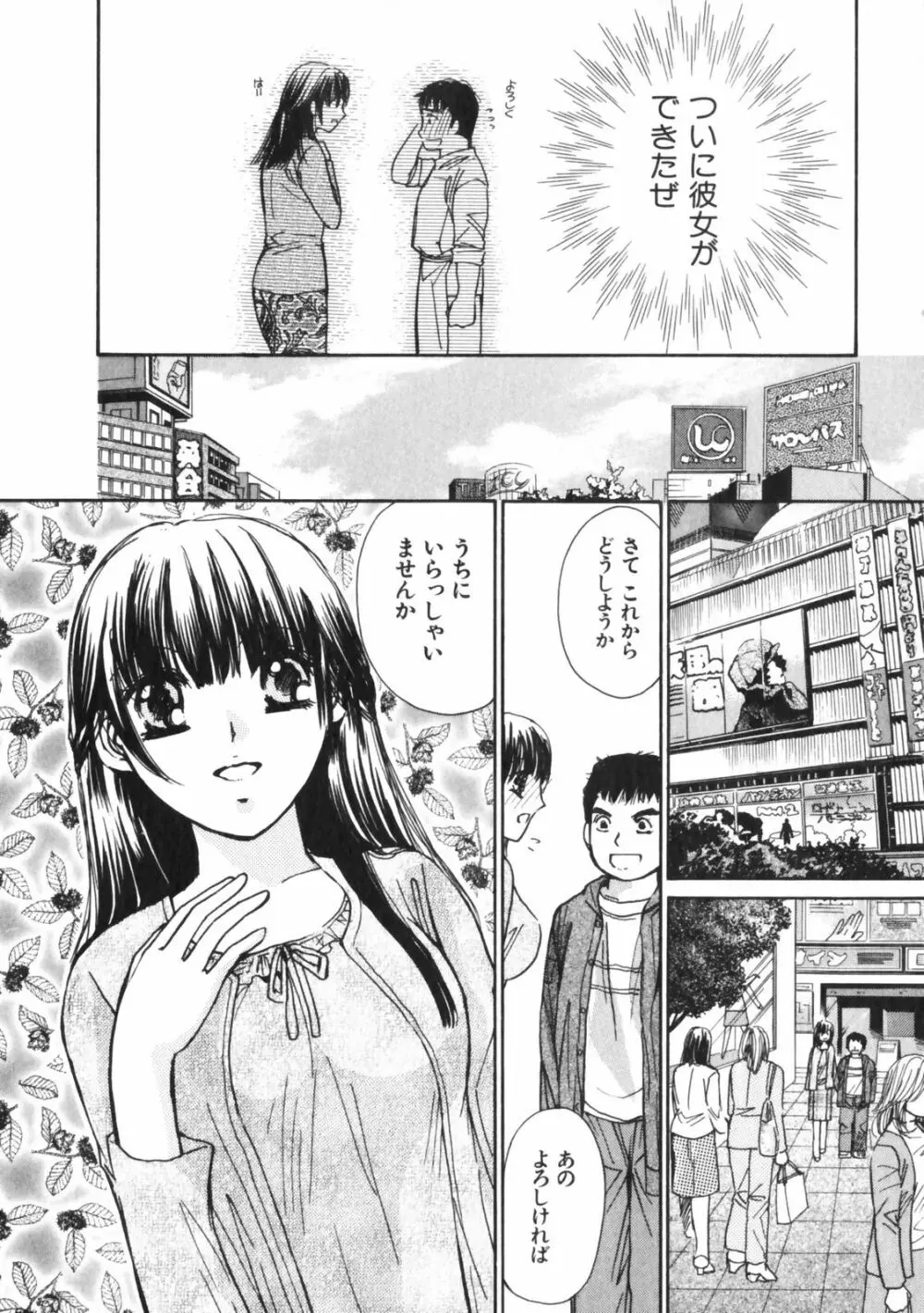 ガールズプラス Page.19